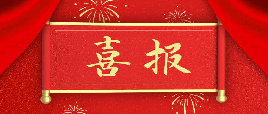 【喜報(bào)】熱烈祝賀江西創(chuàng)銀榮獲江西省“專精特新”中小企業(yè)稱號(hào)